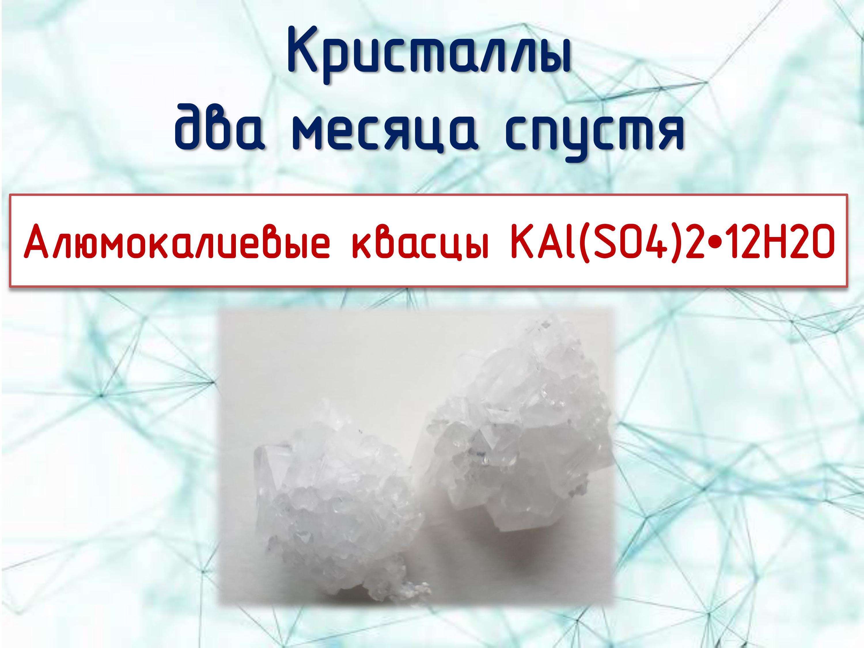 Кристалл – одно из самых красивых и загадочных творений природы..