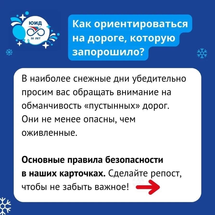 Использование пешеходами световозвращающих элементов в период непогоды и особенно в темное время суток, пусть небольшой, но ЗАЛОГ БЕЗОПАСНОСТИ!.