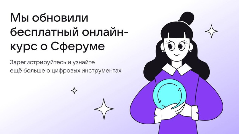 Педагоги Иркутской области могут пройти обновленный бесплатный онлайн-курс.