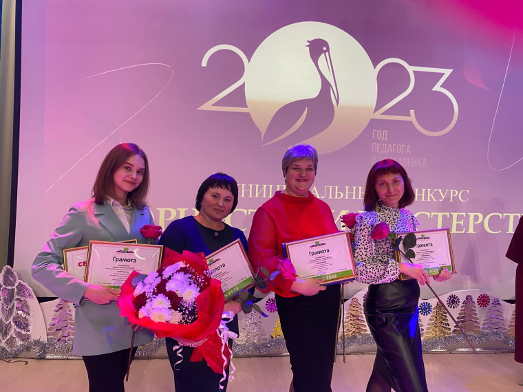 Итоги муниципального профессионального педагогического конкурса "Творчество и мастерство".